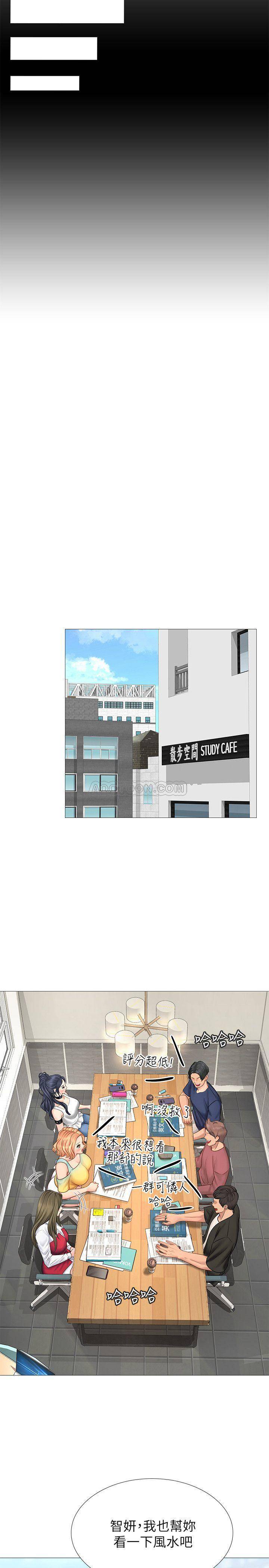 Should I Study at Noryangjin? Raw Chapter 9 Page 26