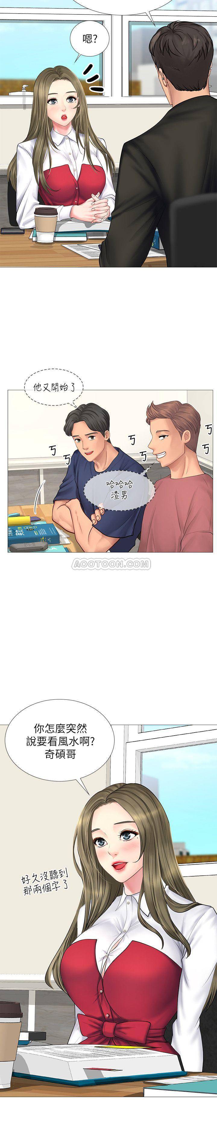 Should I Study at Noryangjin? Raw Chapter 9 Page 27
