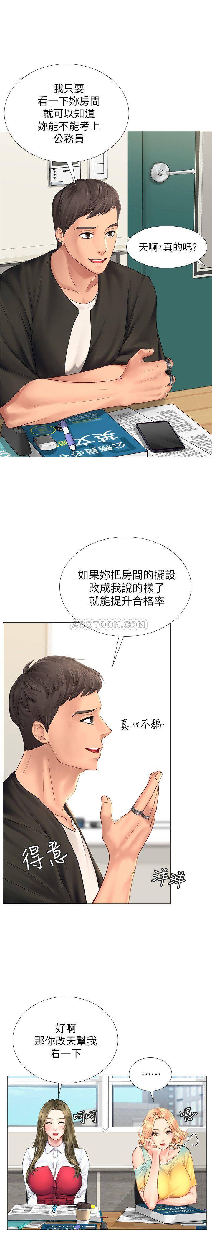 Should I Study at Noryangjin? Raw Chapter 9 Page 28