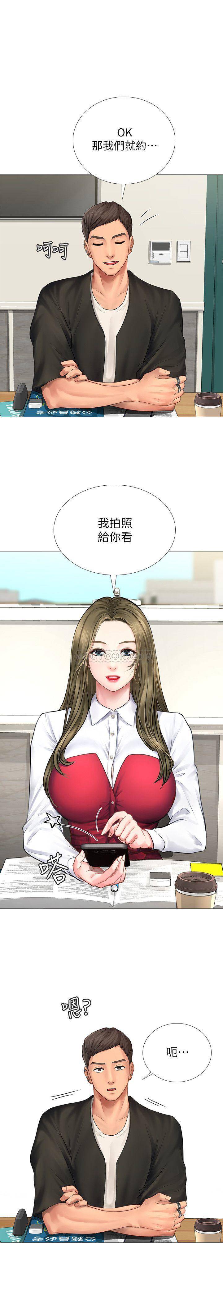 Should I Study at Noryangjin? Raw Chapter 9 Page 29
