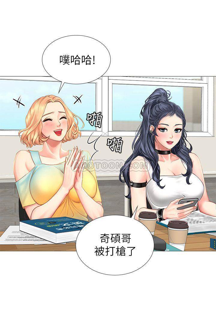Should I Study at Noryangjin? Raw Chapter 9 Page 30