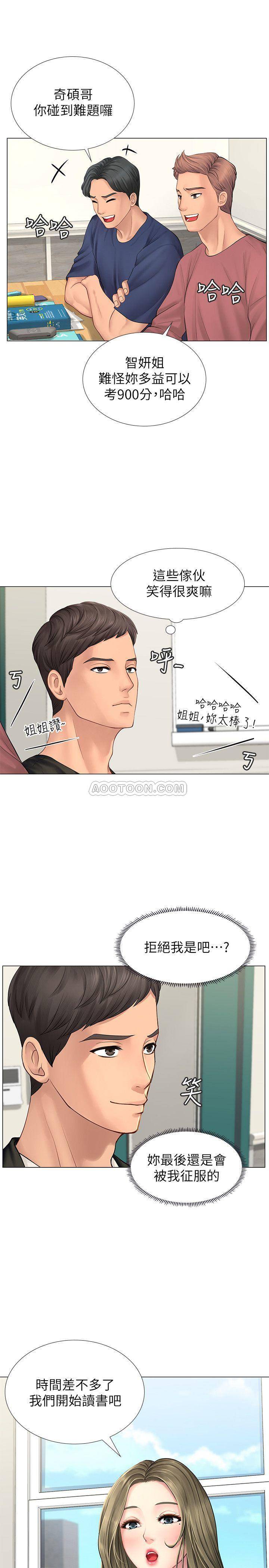 Should I Study at Noryangjin? Raw Chapter 9 Page 31