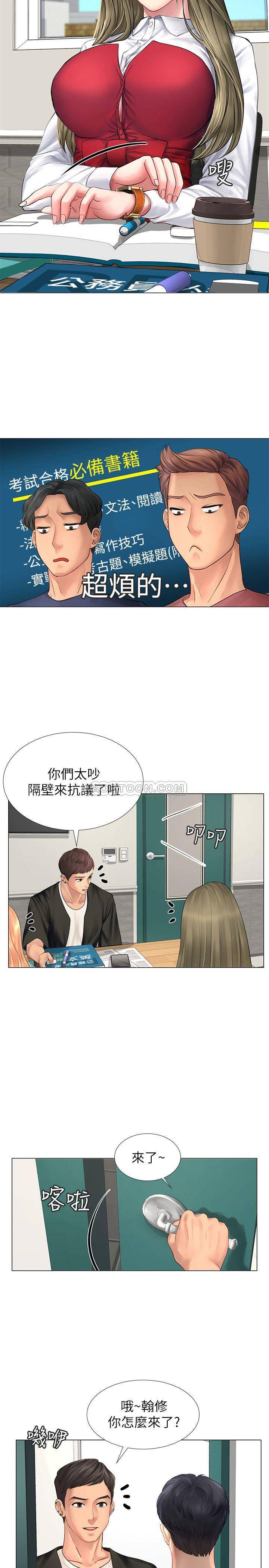 Should I Study at Noryangjin? Raw Chapter 9 Page 32