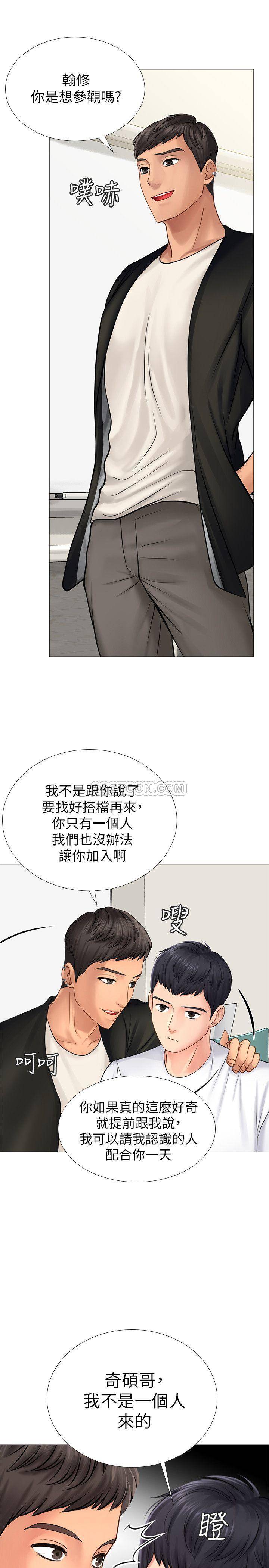 Should I Study at Noryangjin? Raw Chapter 9 Page 34