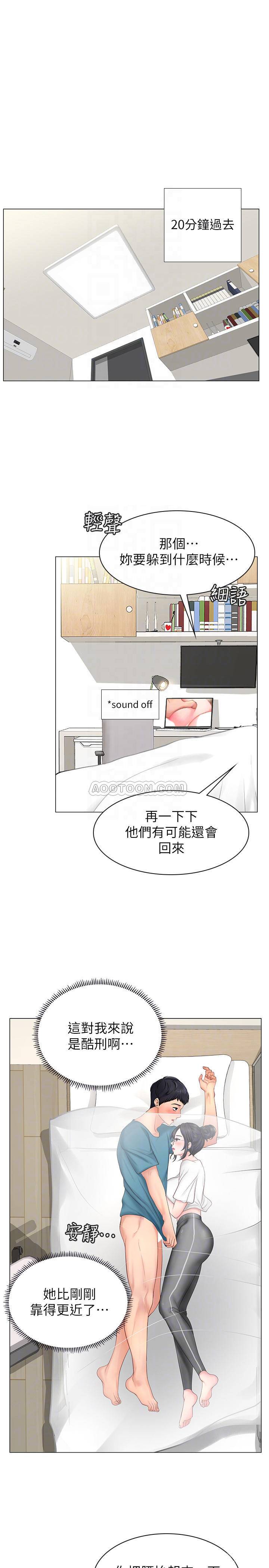 Should I Study at Noryangjin? Raw Chapter 9 Page 4