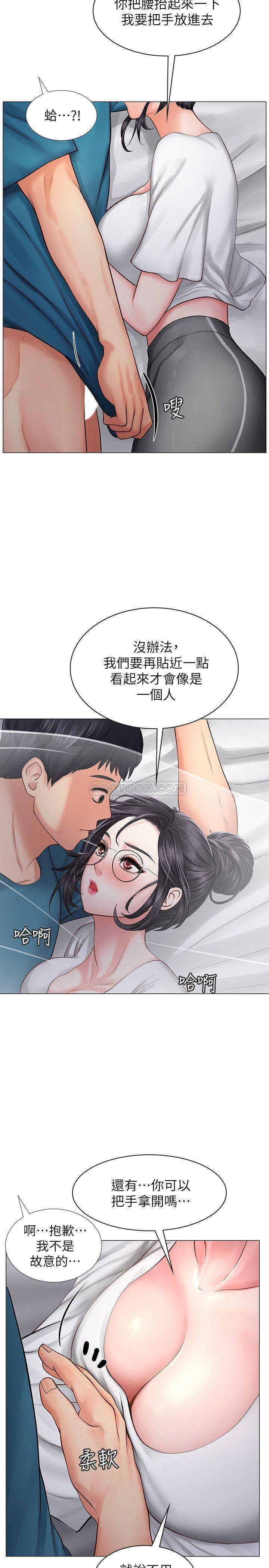 Should I Study at Noryangjin? Raw Chapter 9 Page 5