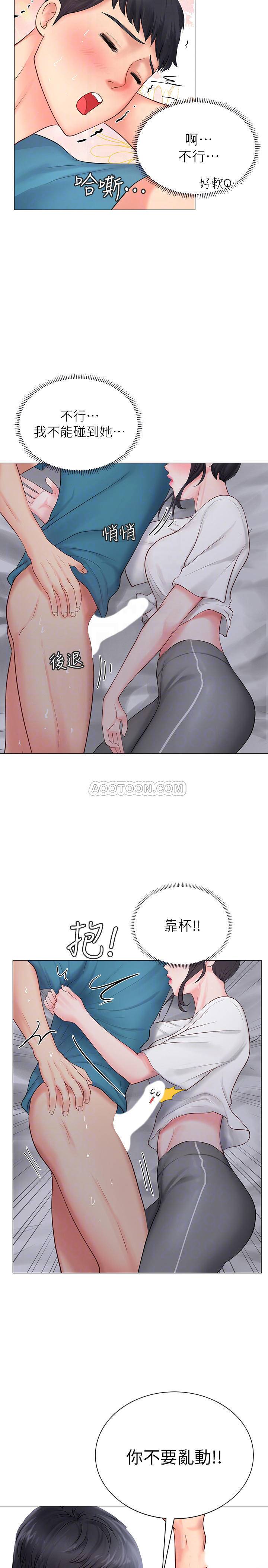 Should I Study at Noryangjin? Raw Chapter 9 Page 8