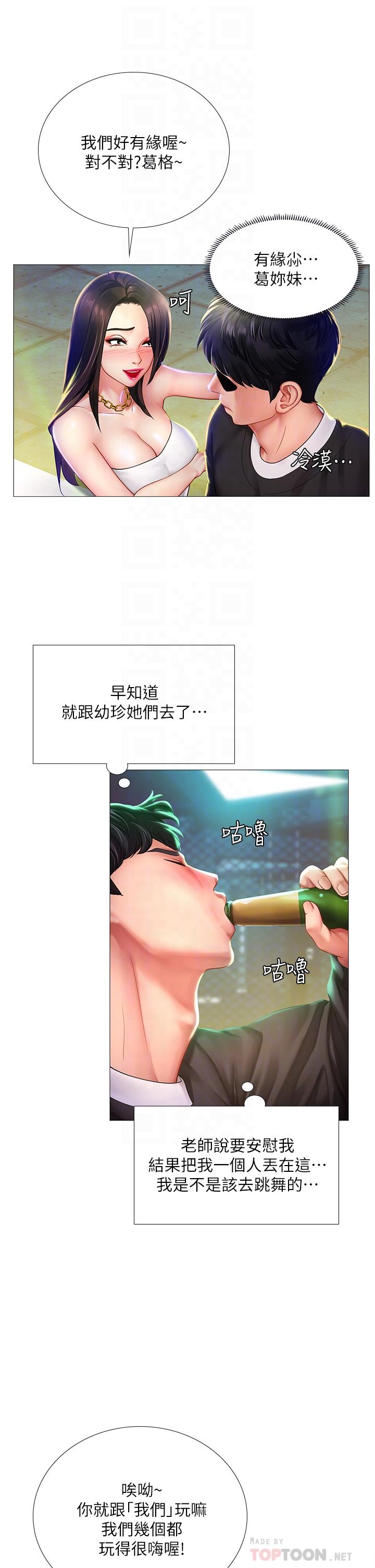 Should I Study at Noryangjin? Raw Chapter 88 Page 10