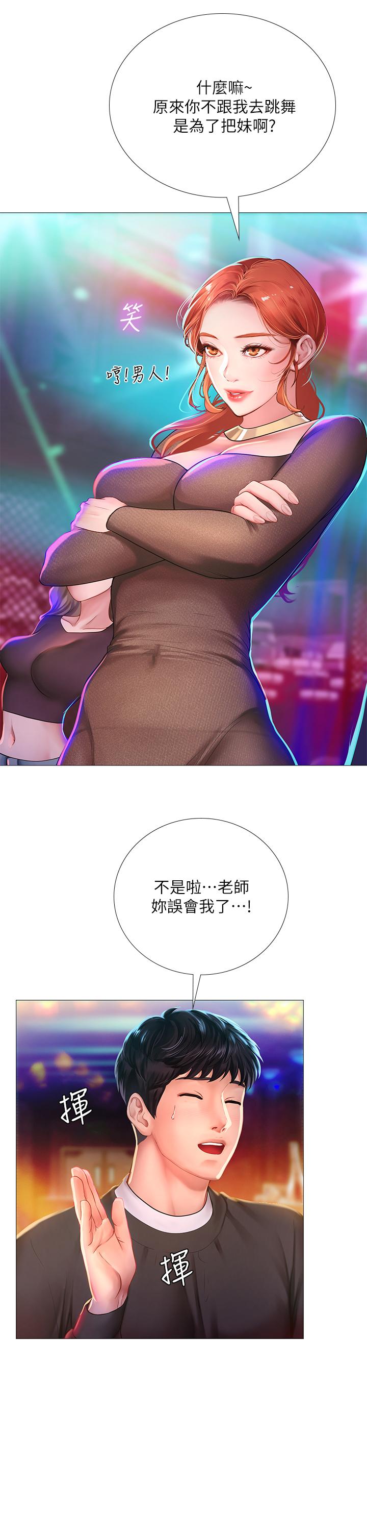 Should I Study at Noryangjin? Raw Chapter 88 Page 13