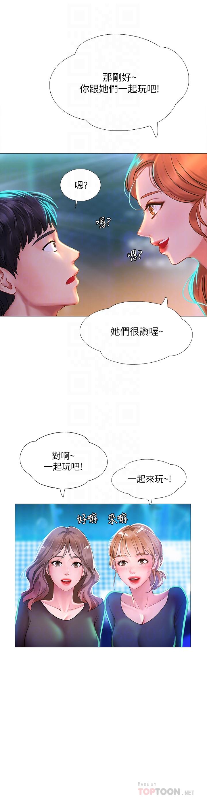 Should I Study at Noryangjin? Raw Chapter 88 Page 14
