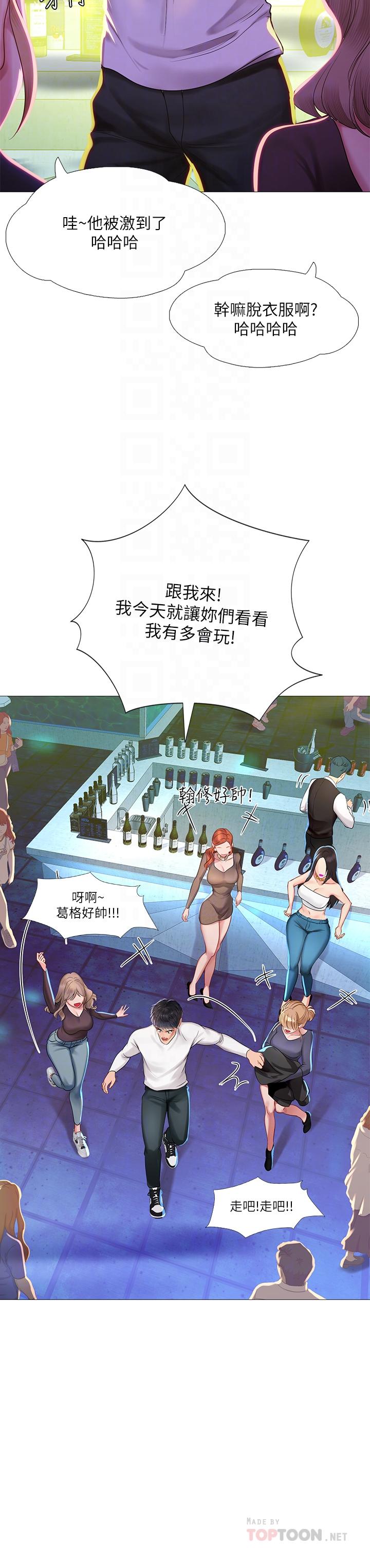 Should I Study at Noryangjin? Raw Chapter 88 Page 18