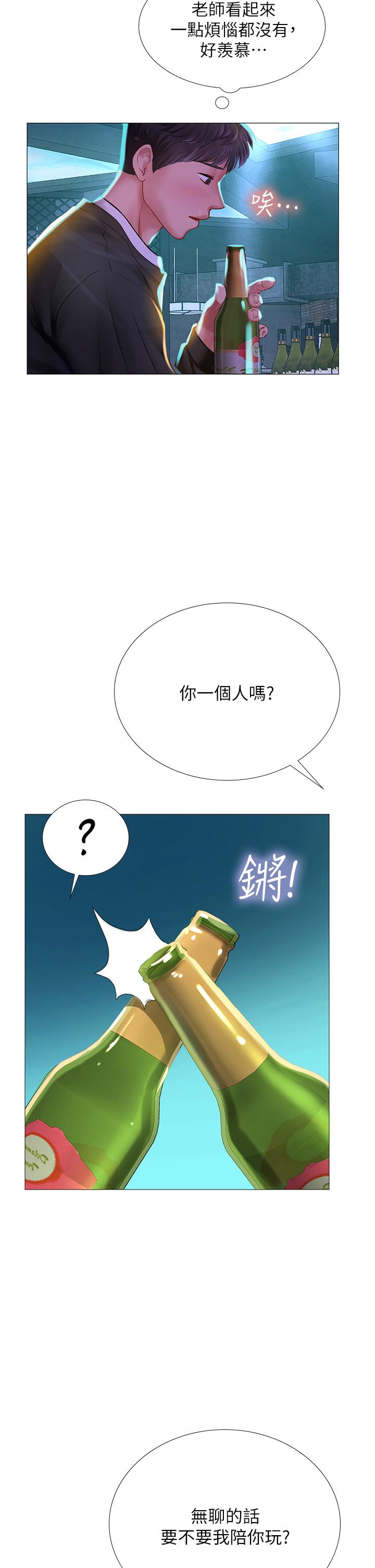 Should I Study at Noryangjin? Raw Chapter 88 Page 2