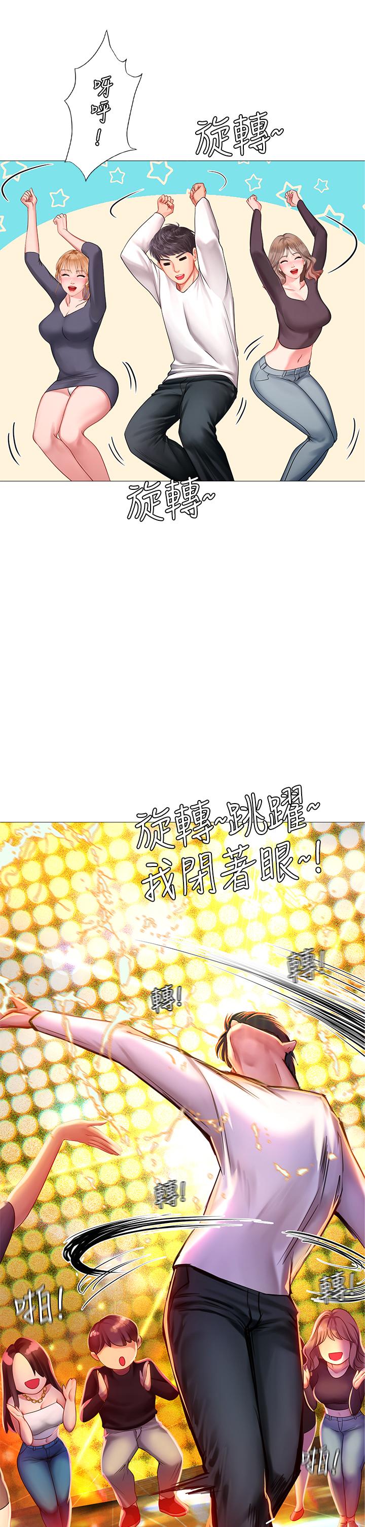 Should I Study at Noryangjin? Raw Chapter 88 Page 22