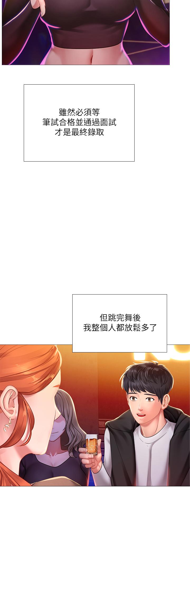 Should I Study at Noryangjin? Raw Chapter 88 Page 24