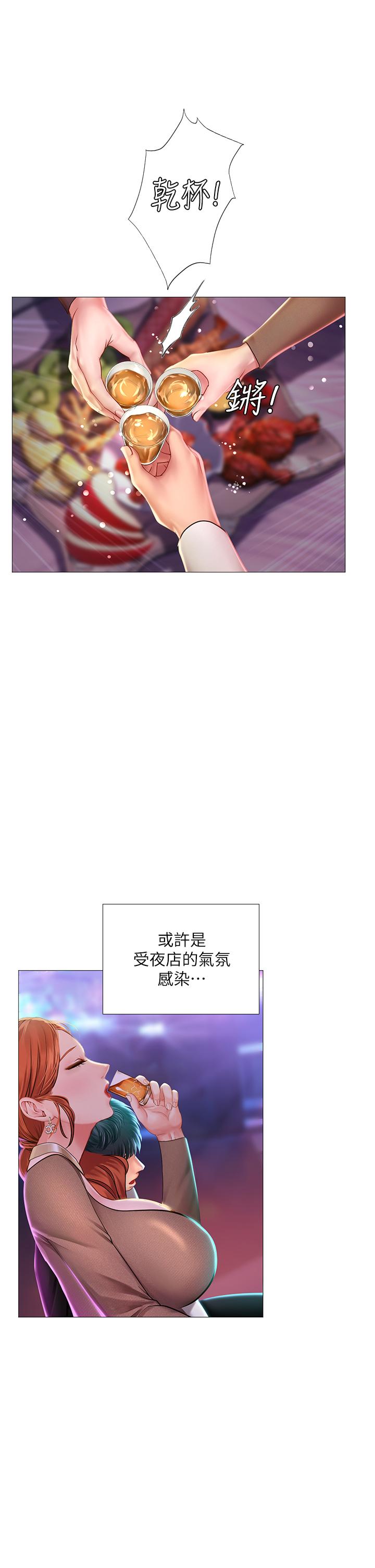Should I Study at Noryangjin? Raw Chapter 88 Page 25