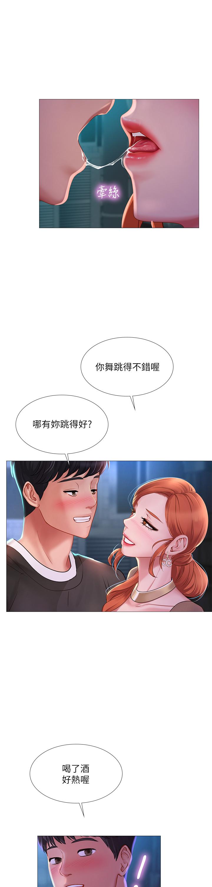 Should I Study at Noryangjin? Raw Chapter 88 Page 30