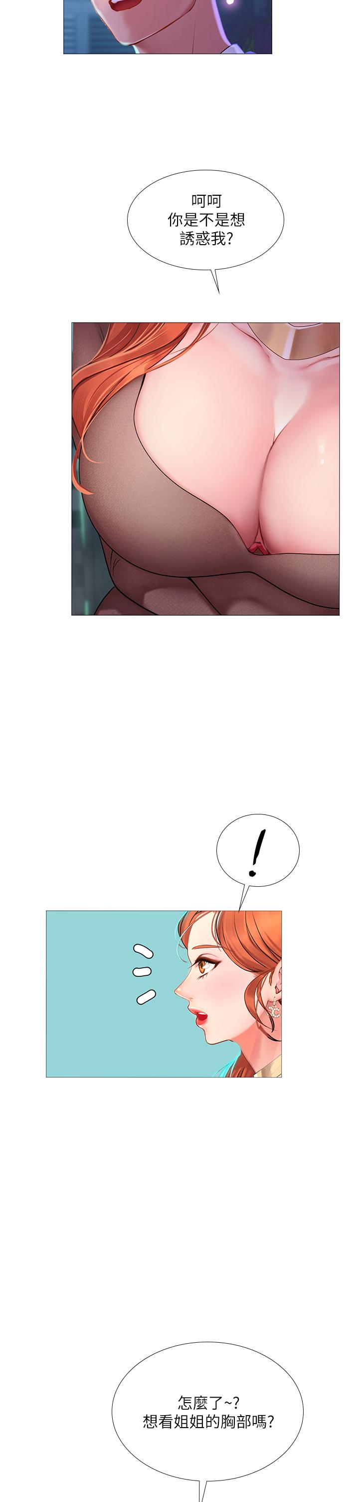 Should I Study at Noryangjin? Raw Chapter 88 Page 31