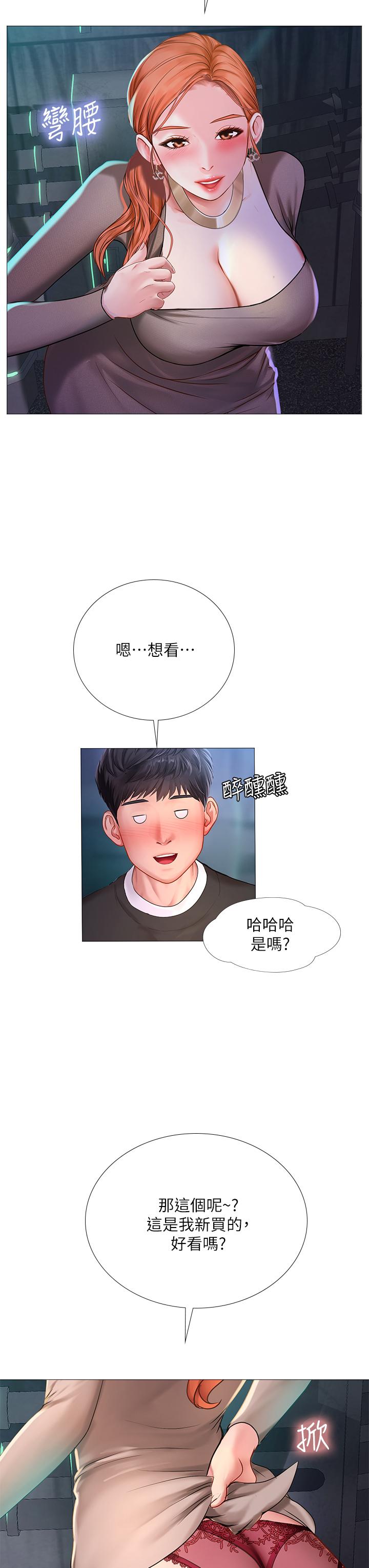 Should I Study at Noryangjin? Raw Chapter 88 Page 32
