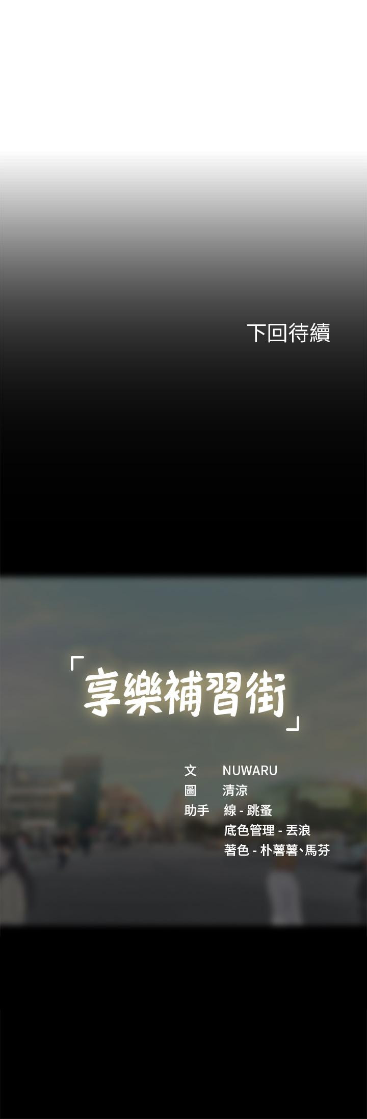 Should I Study at Noryangjin? Raw Chapter 88 Page 35