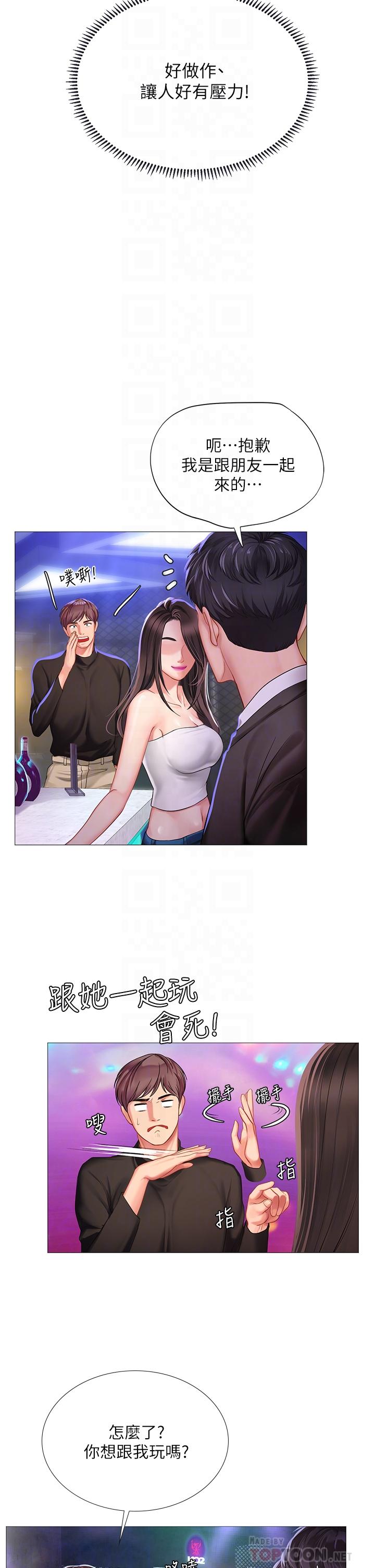 Should I Study at Noryangjin? Raw Chapter 88 Page 6