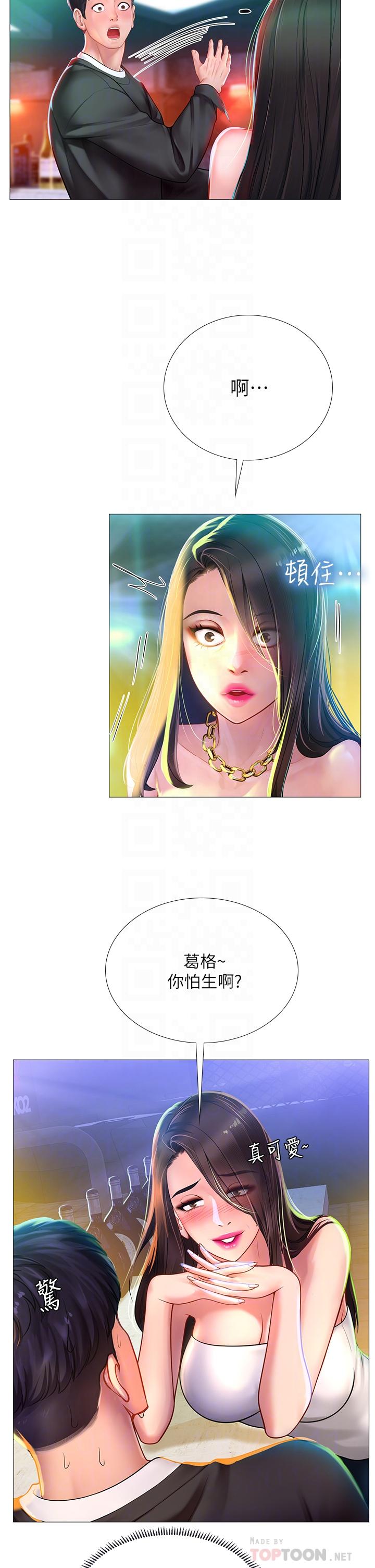 Should I Study at Noryangjin? Raw Chapter 88 Page 8