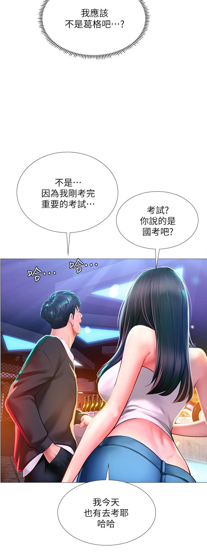 Should I Study at Noryangjin? Raw Chapter 88 Page 9