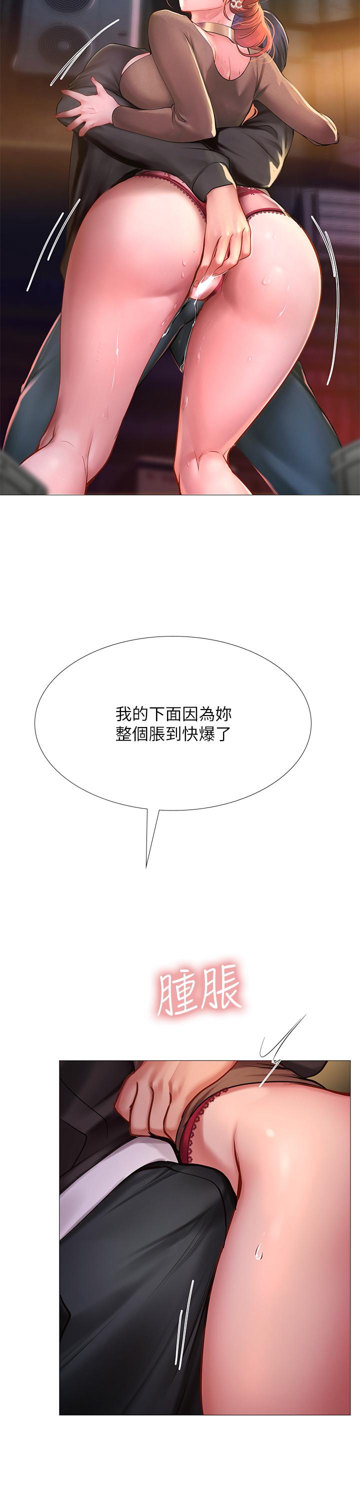 Should I Study at Noryangjin? Raw Chapter 89 Page 11
