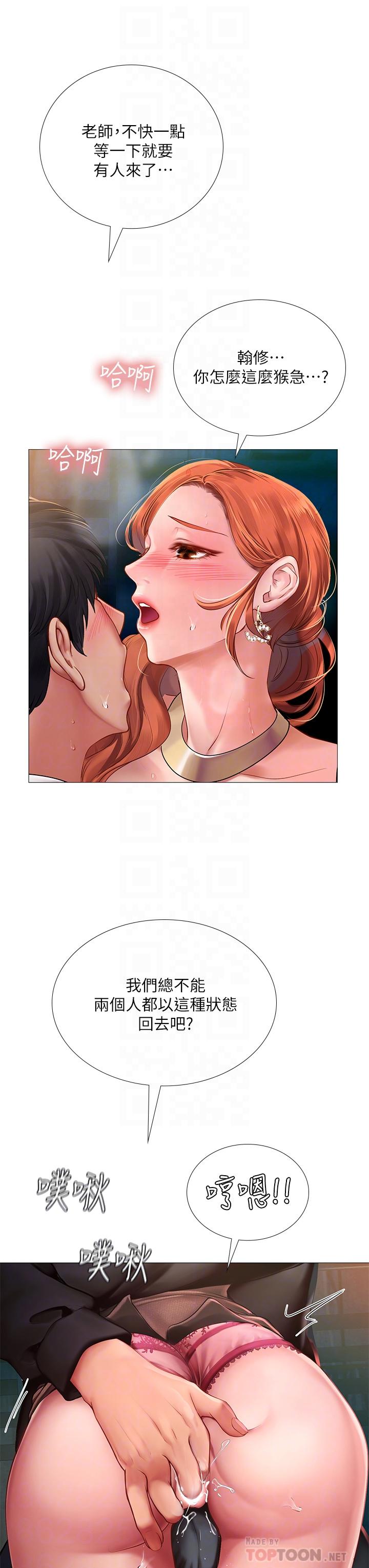 Should I Study at Noryangjin? Raw Chapter 89 Page 12