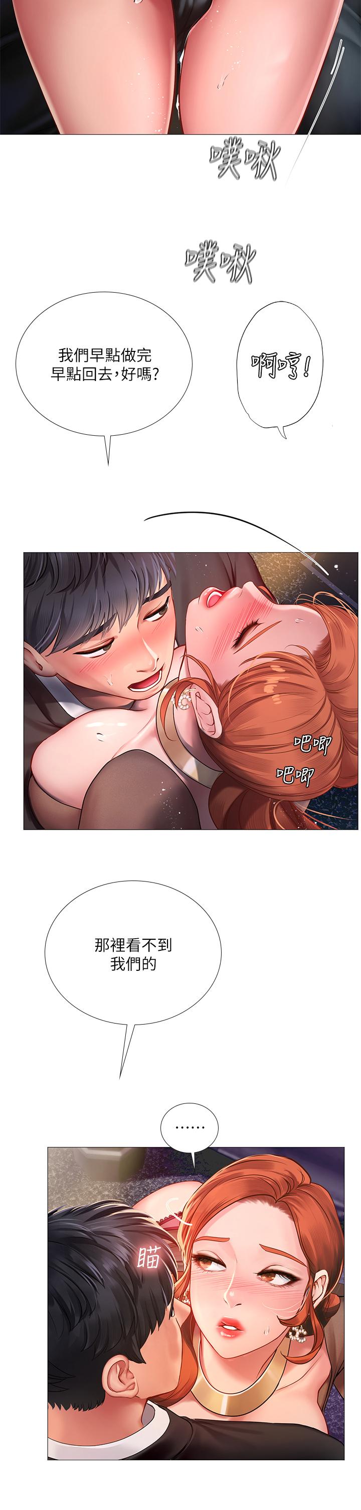 Should I Study at Noryangjin? Raw Chapter 89 Page 13