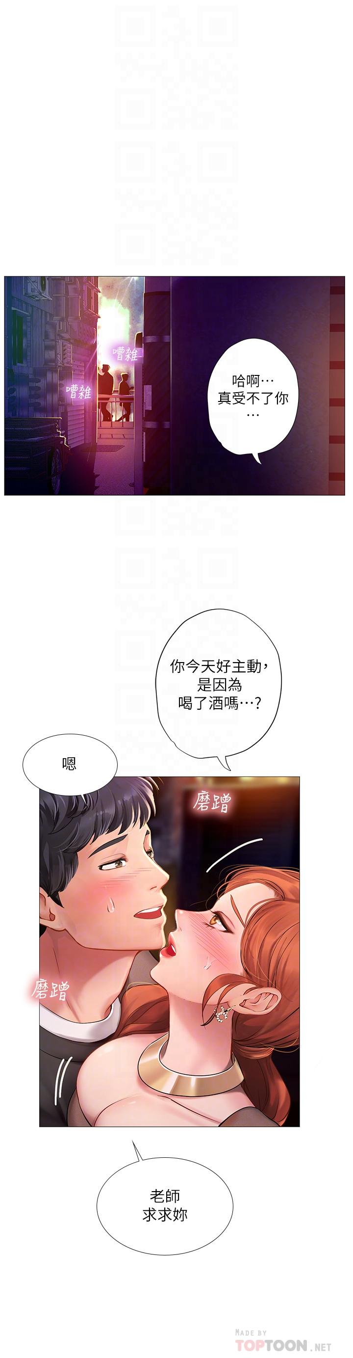 Should I Study at Noryangjin? Raw Chapter 89 Page 14
