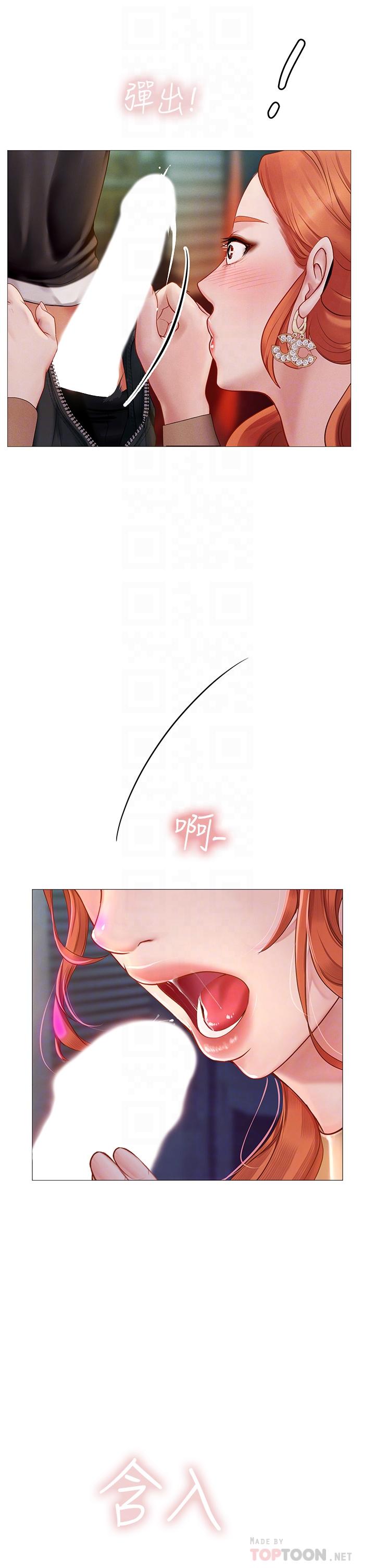 Should I Study at Noryangjin? Raw Chapter 89 Page 16