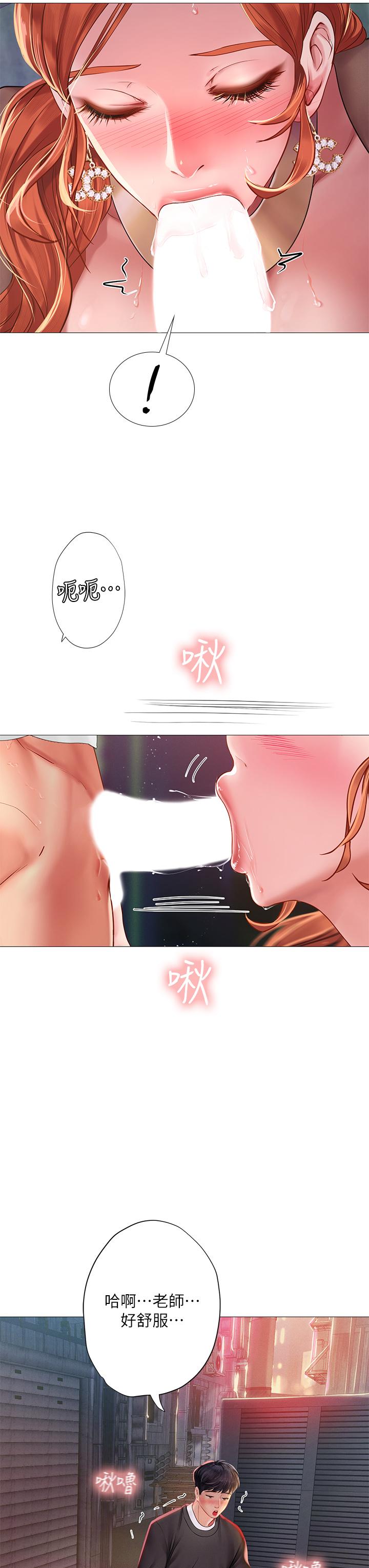 Should I Study at Noryangjin? Raw Chapter 89 Page 17