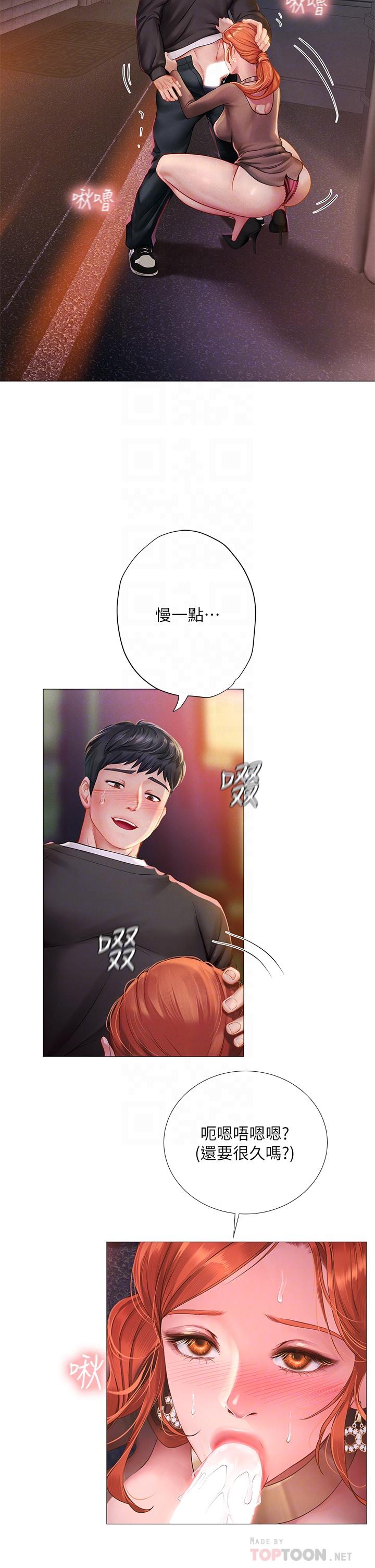 Should I Study at Noryangjin? Raw Chapter 89 Page 18