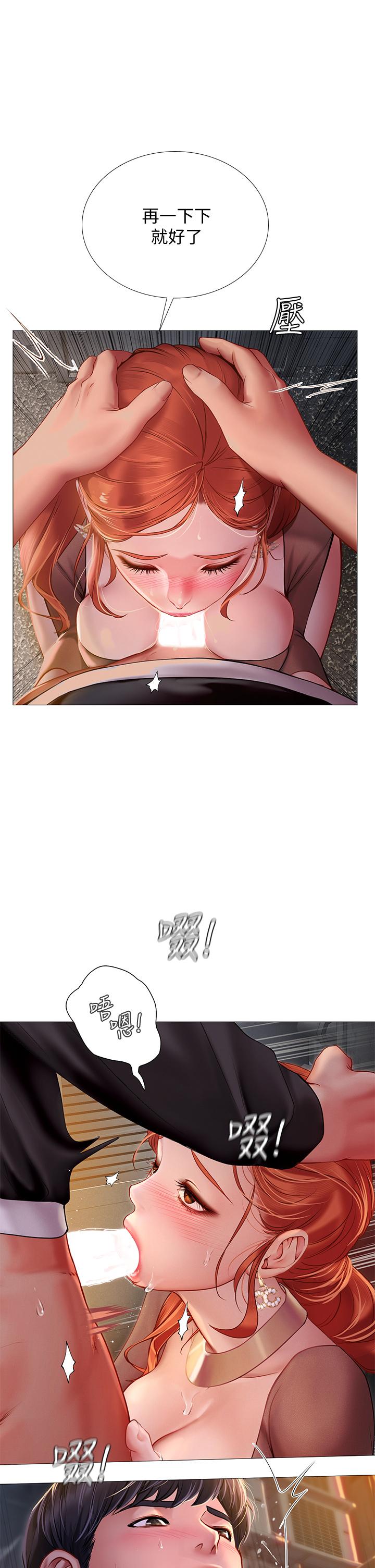 Should I Study at Noryangjin? Raw Chapter 89 Page 19