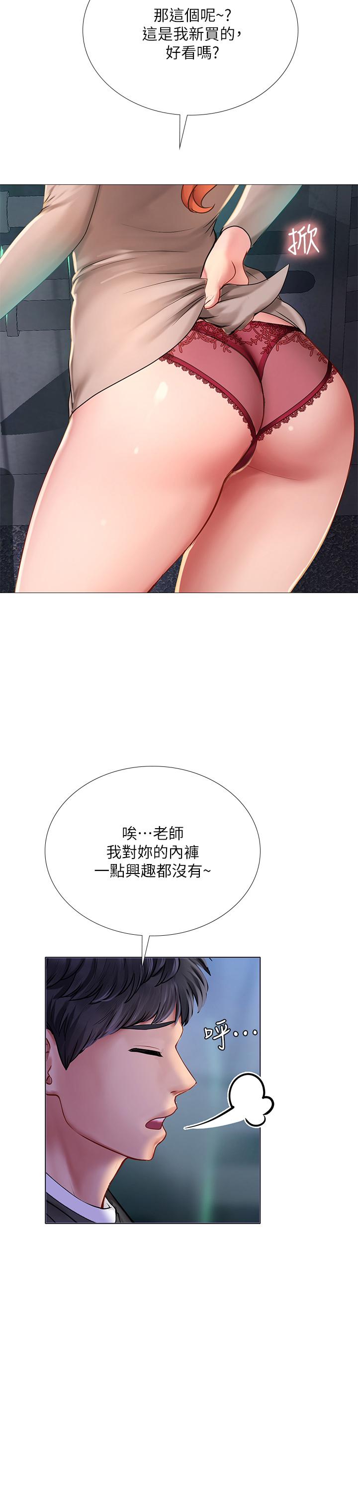 Should I Study at Noryangjin? Raw Chapter 89 Page 2