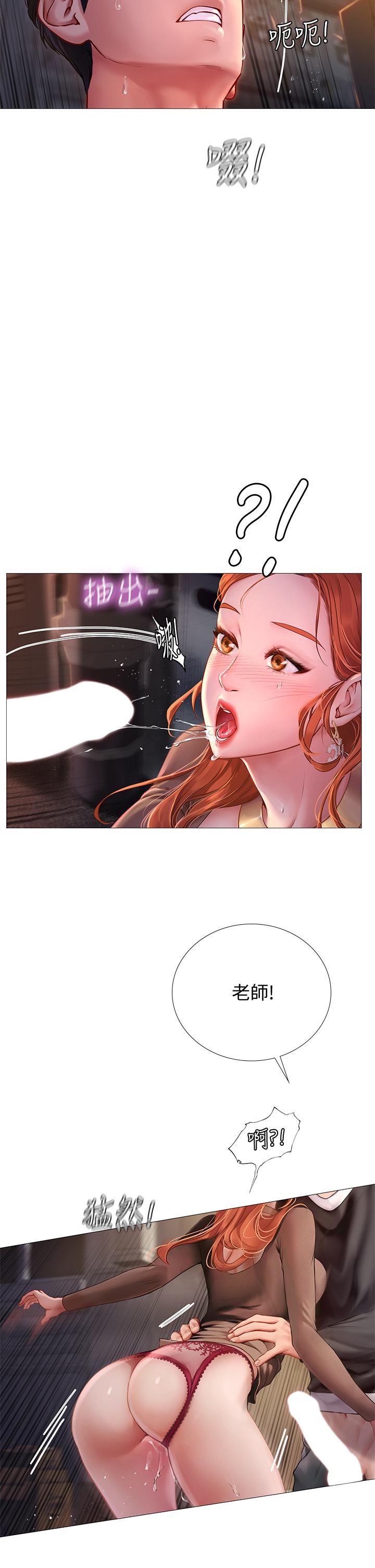 Should I Study at Noryangjin? Raw Chapter 89 Page 20