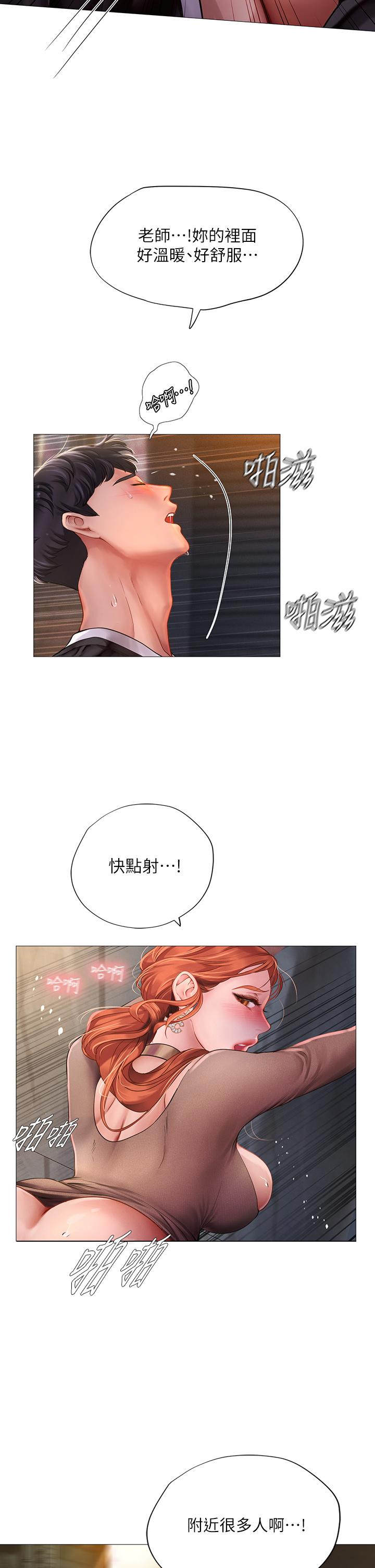 Should I Study at Noryangjin? Raw Chapter 89 Page 28