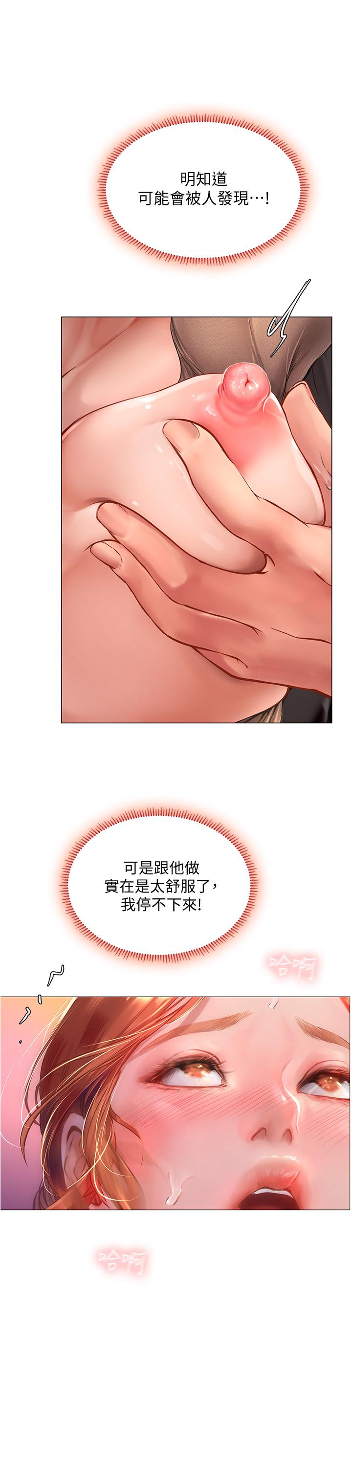 Should I Study at Noryangjin? Raw Chapter 89 Page 31