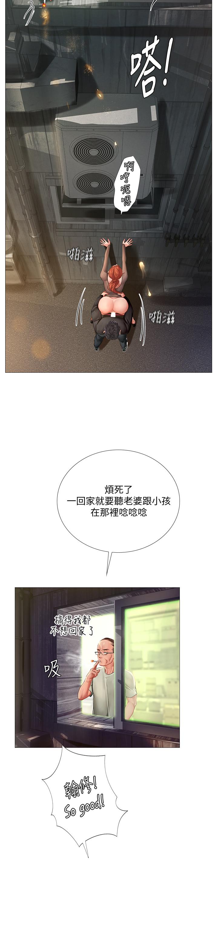 Should I Study at Noryangjin? Raw Chapter 89 Page 33