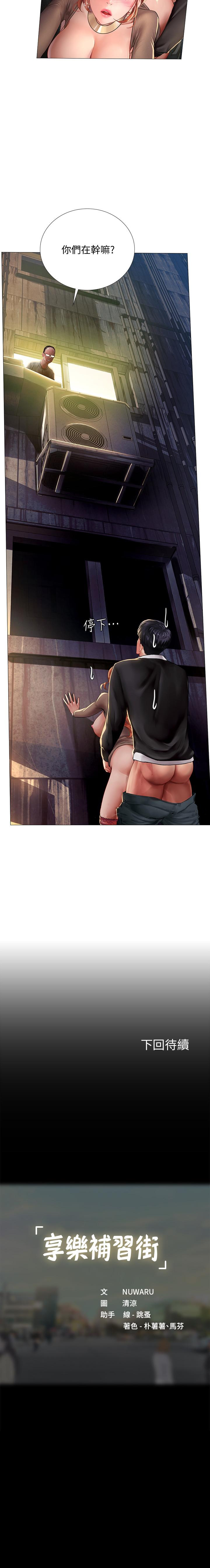 Should I Study at Noryangjin? Raw Chapter 89 Page 35