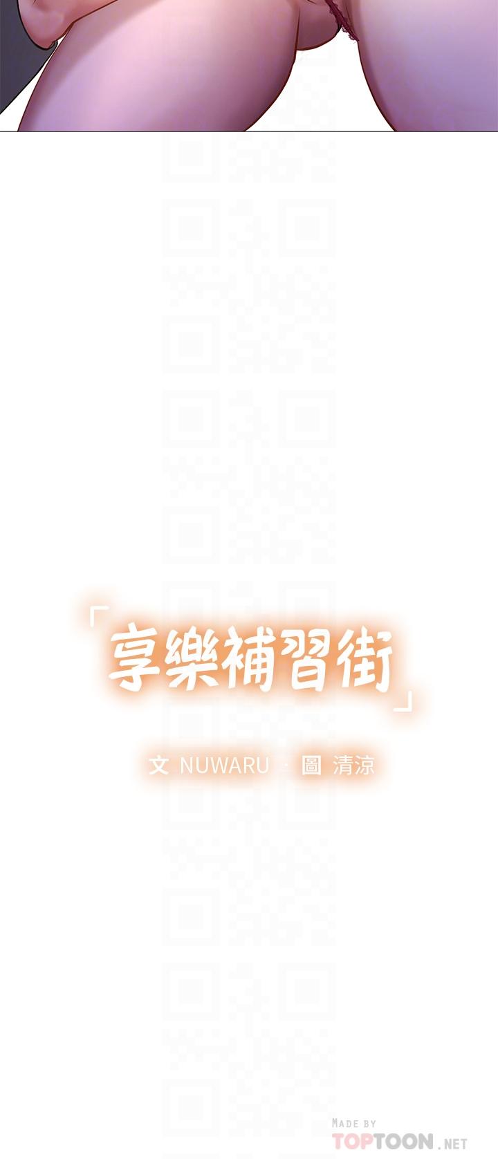 Should I Study at Noryangjin? Raw Chapter 89 Page 4
