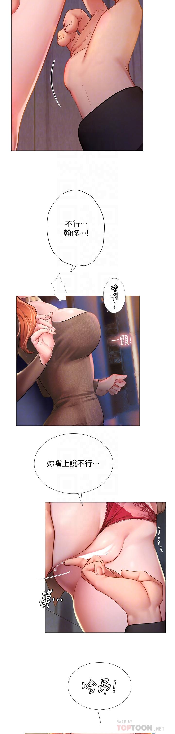 Should I Study at Noryangjin? Raw Chapter 89 Page 6