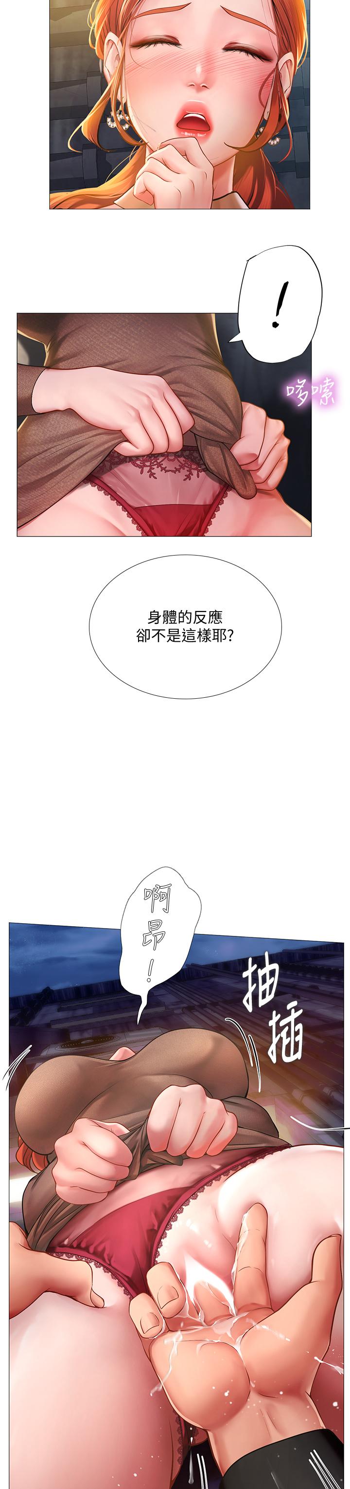 Should I Study at Noryangjin? Raw Chapter 89 Page 7