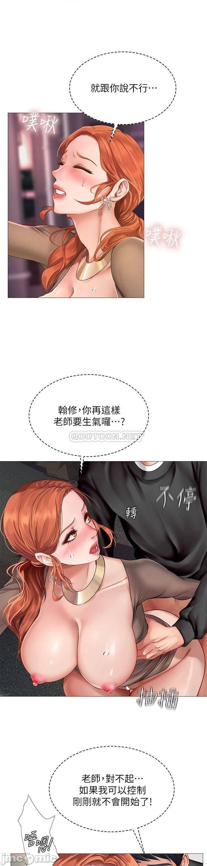 Should I Study at Noryangjin? Raw Chapter 90 Page 11