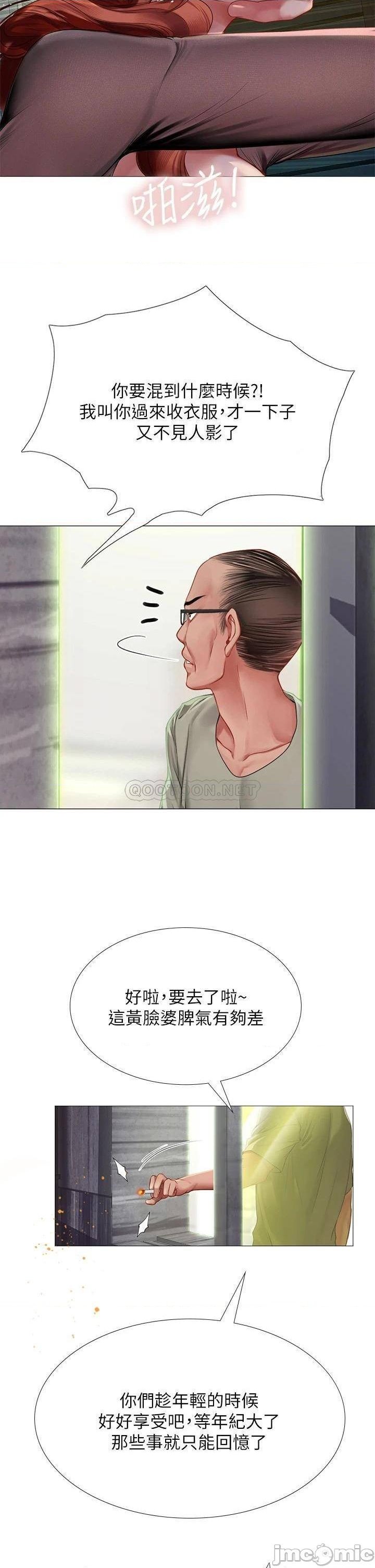 Should I Study at Noryangjin? Raw Chapter 90 Page 17