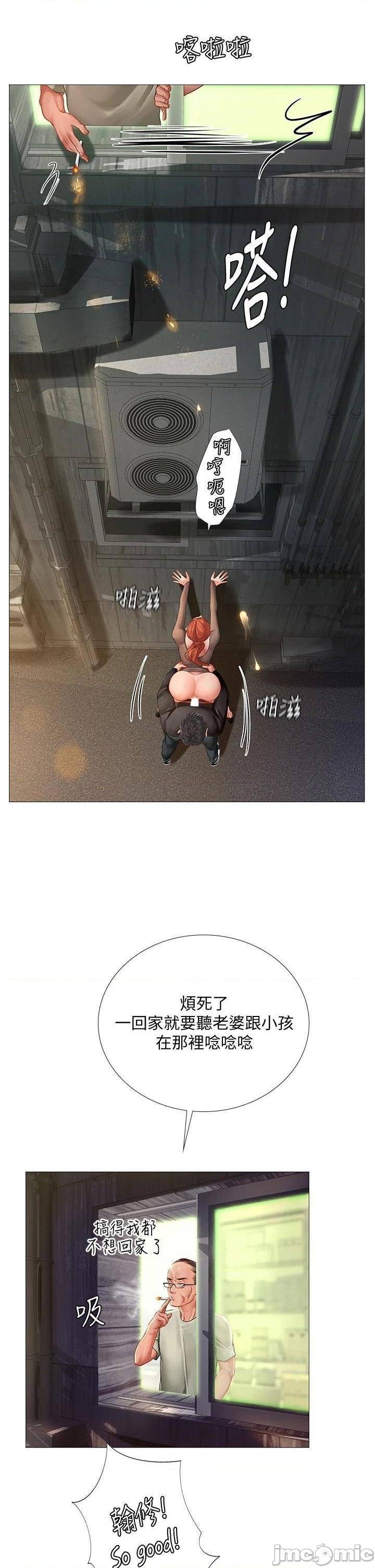 Should I Study at Noryangjin? Raw Chapter 90 Page 2