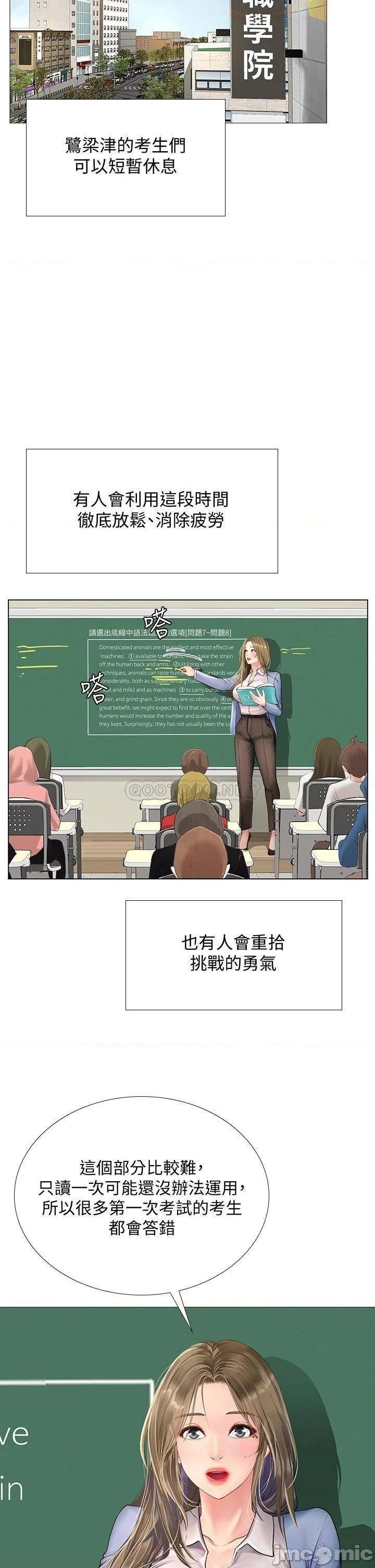 Should I Study at Noryangjin? Raw Chapter 90 Page 23