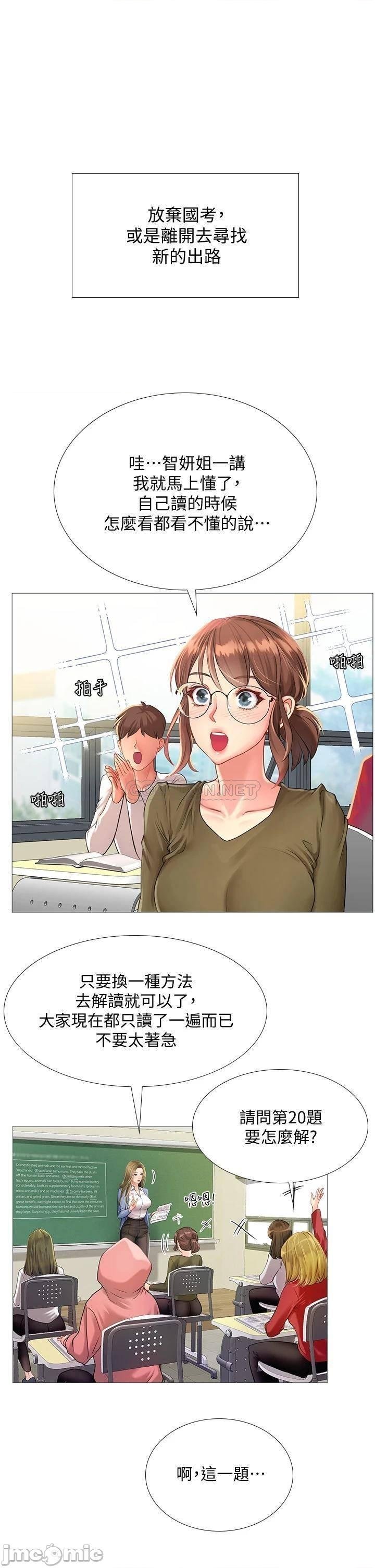 Should I Study at Noryangjin? Raw Chapter 90 Page 25
