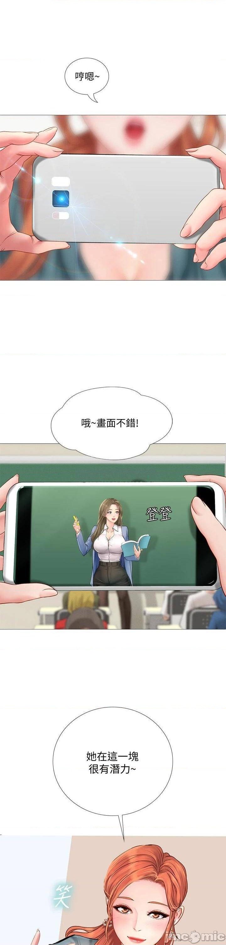 Should I Study at Noryangjin? Raw Chapter 90 Page 26
