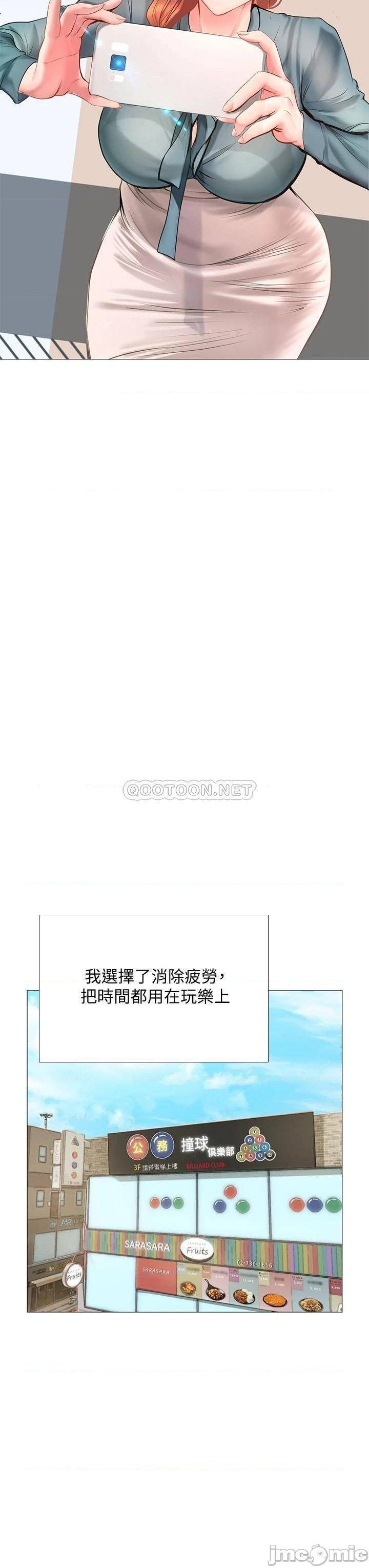 Should I Study at Noryangjin? Raw Chapter 90 Page 27